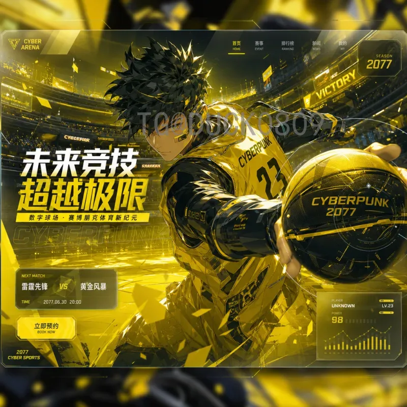 FIFA世界杯官方在线直播全攻略：观赛渠道与体验详解